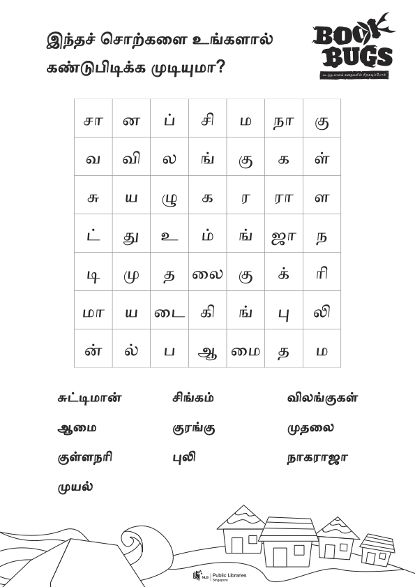 Tamil-English Word Search
